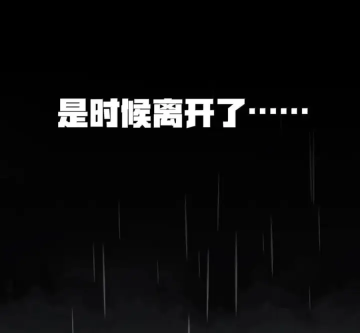 漫画《冰封末日：绝无生还之路》80 80第94张图