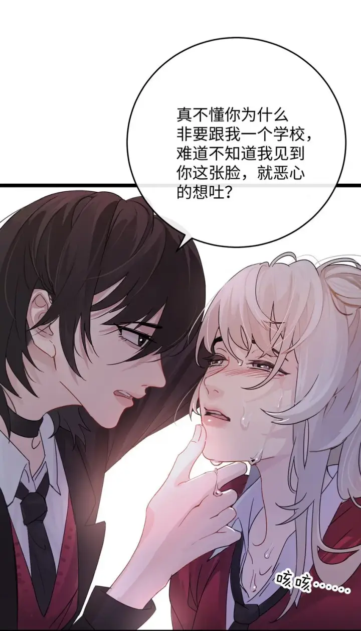 《病娇妹妹只想让我欺负她》001 恶女和野百合图10