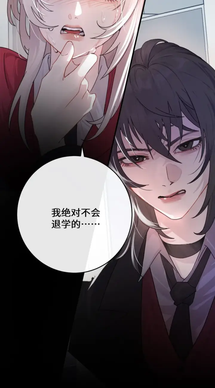 《病娇妹妹只想让我欺负她》001 恶女和野百合图12