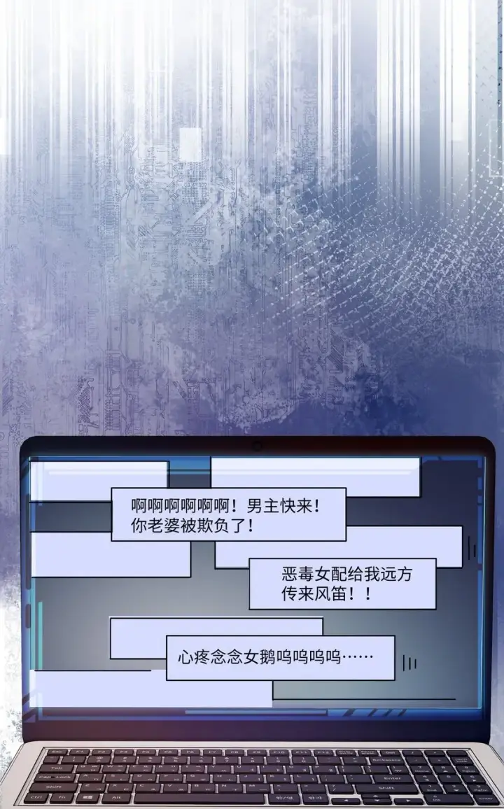 《病娇妹妹只想让我欺负她》001 恶女和野百合图16