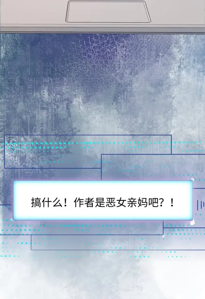 《病娇妹妹只想让我欺负她》001 恶女和野百合图17