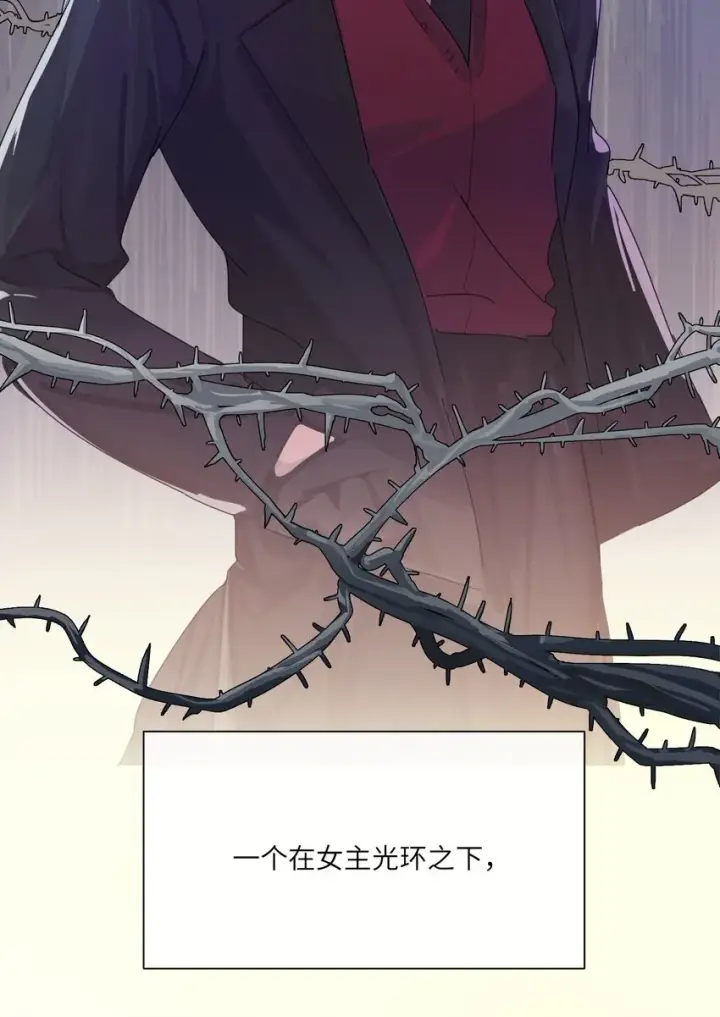 《病娇妹妹只想让我欺负她》001 恶女和野百合图22