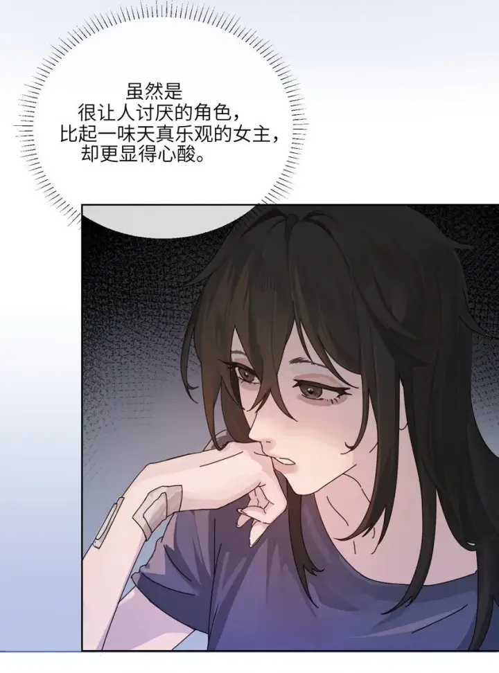 《病娇妹妹只想让我欺负她》001 恶女和野百合图25