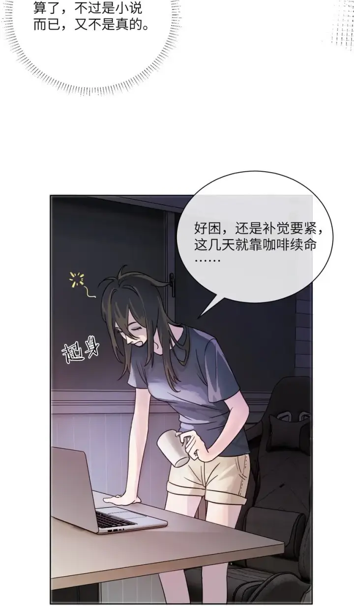 《病娇妹妹只想让我欺负她》001 恶女和野百合图30