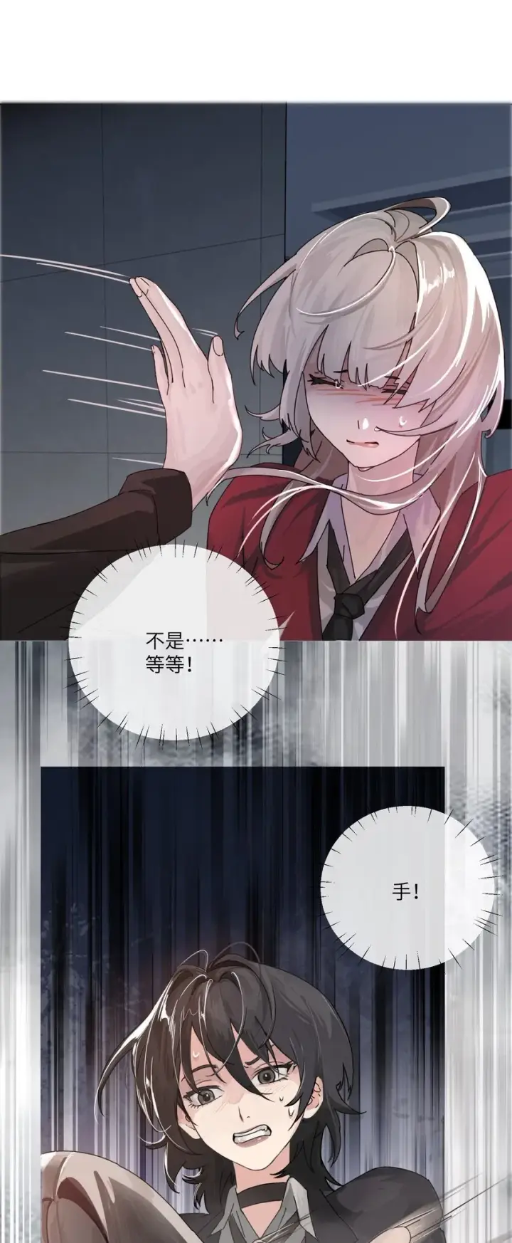 《病娇妹妹只想让我欺负她》001 恶女和野百合图36