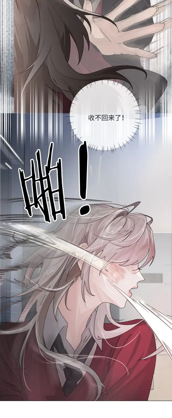 《病娇妹妹只想让我欺负她》001 恶女和野百合图37