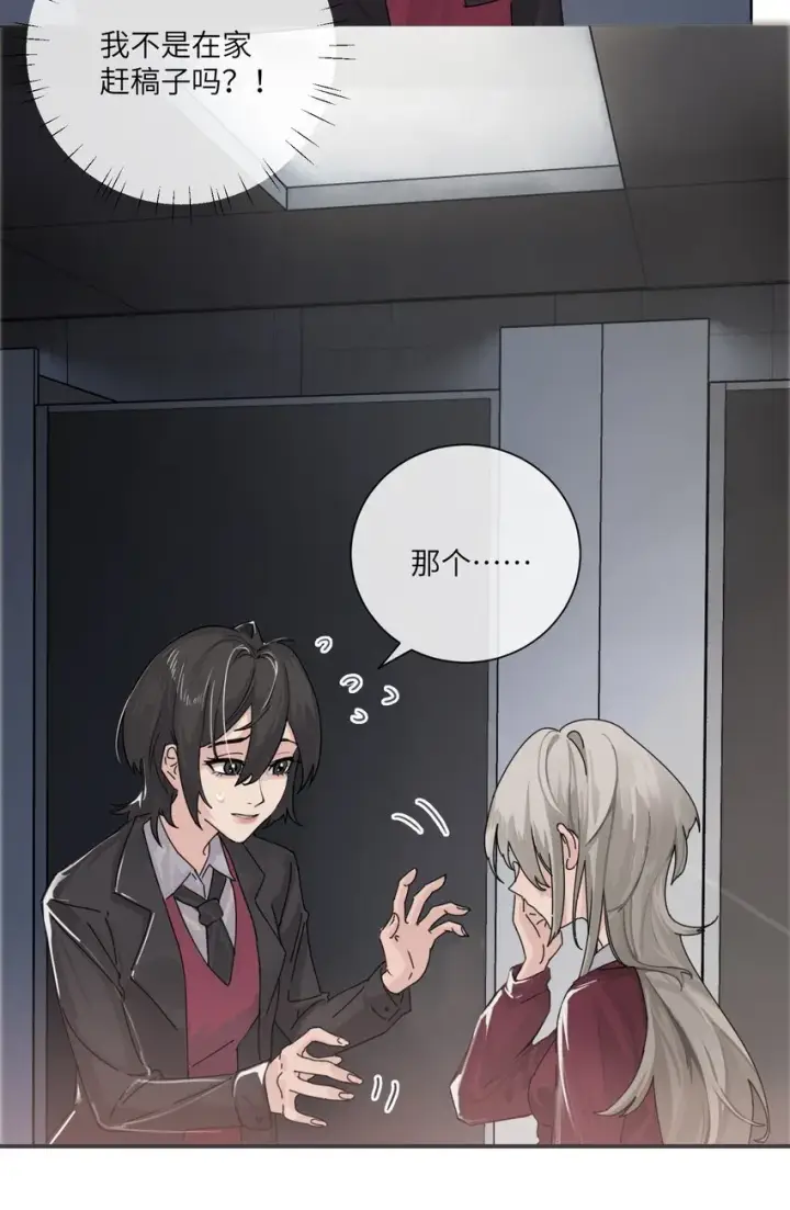 《病娇妹妹只想让我欺负她》001 恶女和野百合图39