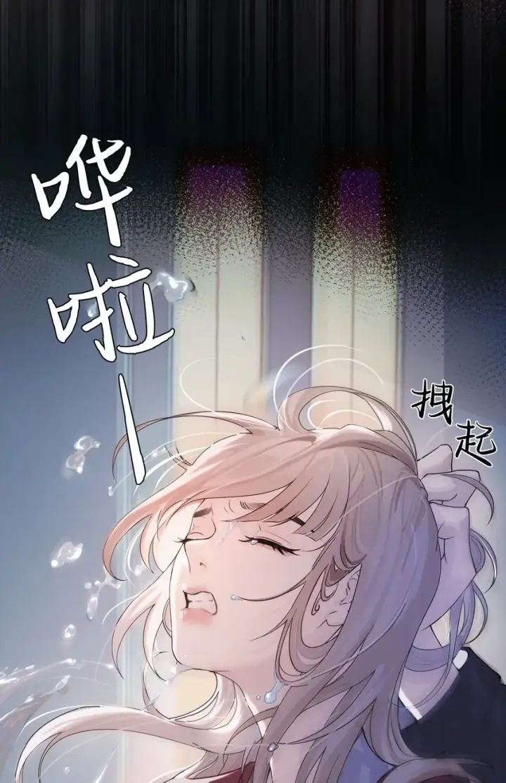 《病娇妹妹只想让我欺负她》001 恶女和野百合图4