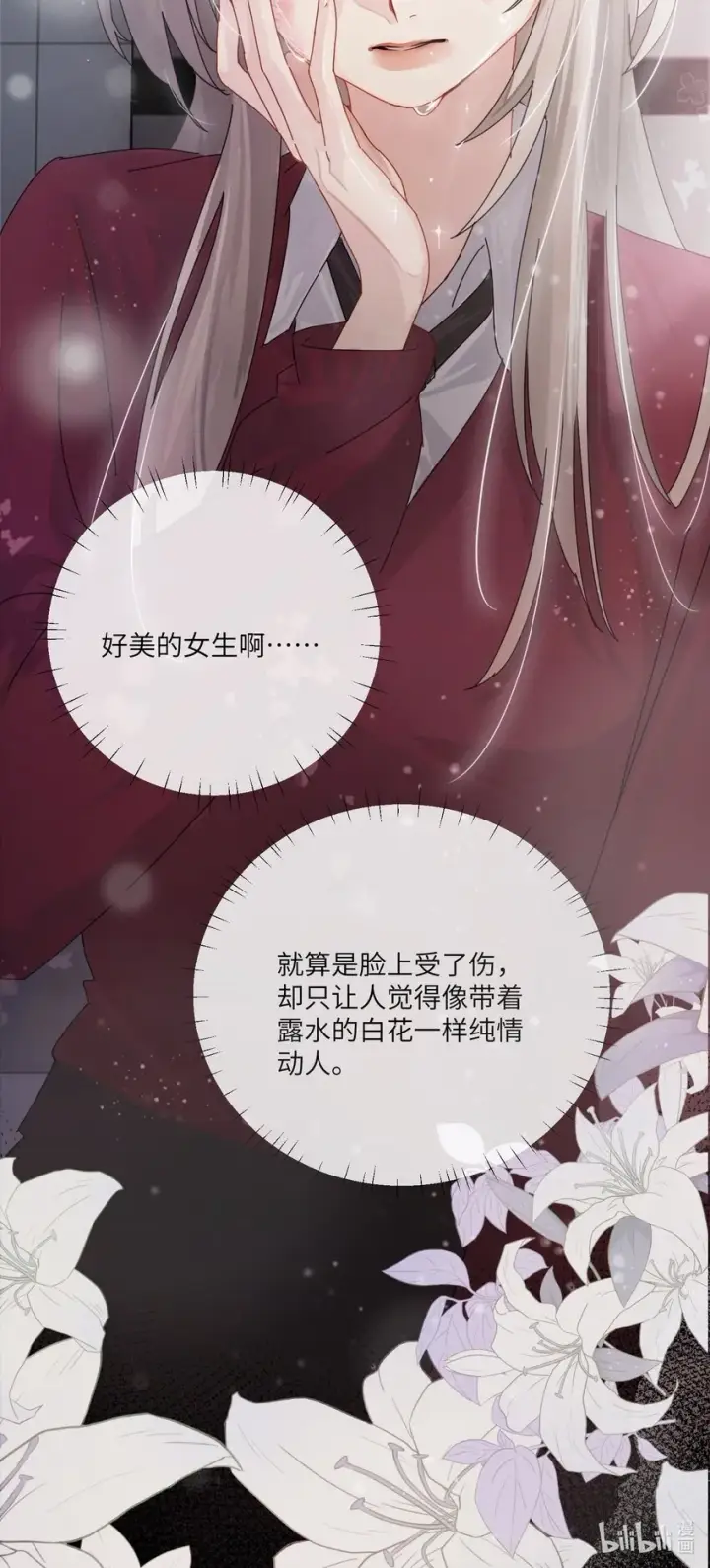 《病娇妹妹只想让我欺负她》001 恶女和野百合图41