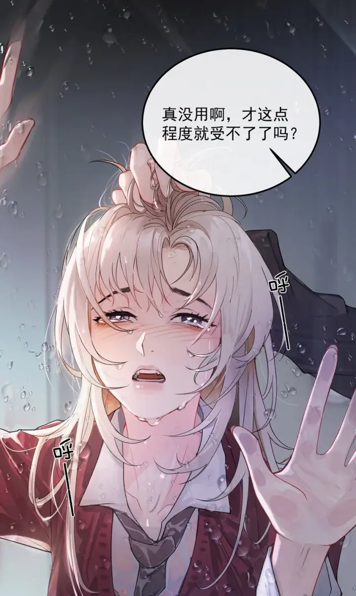 《病娇妹妹只想让我欺负她》001 恶女和野百合图6