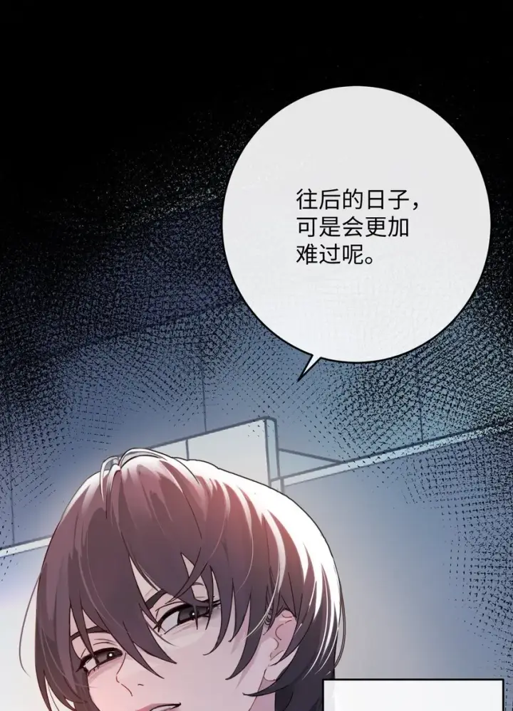 《病娇妹妹只想让我欺负她》001 恶女和野百合图8