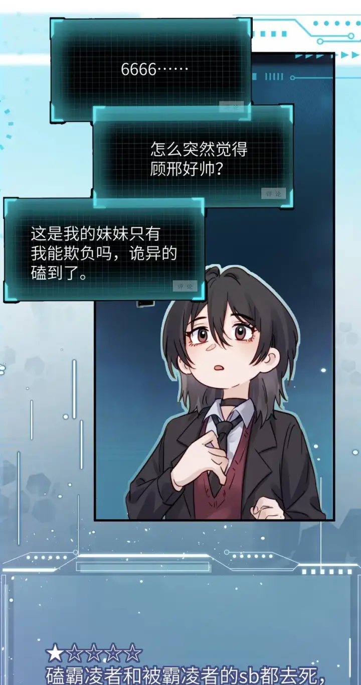 《病娇妹妹只想让我欺负她》005 只要姐姐想没有什么是不可以图22