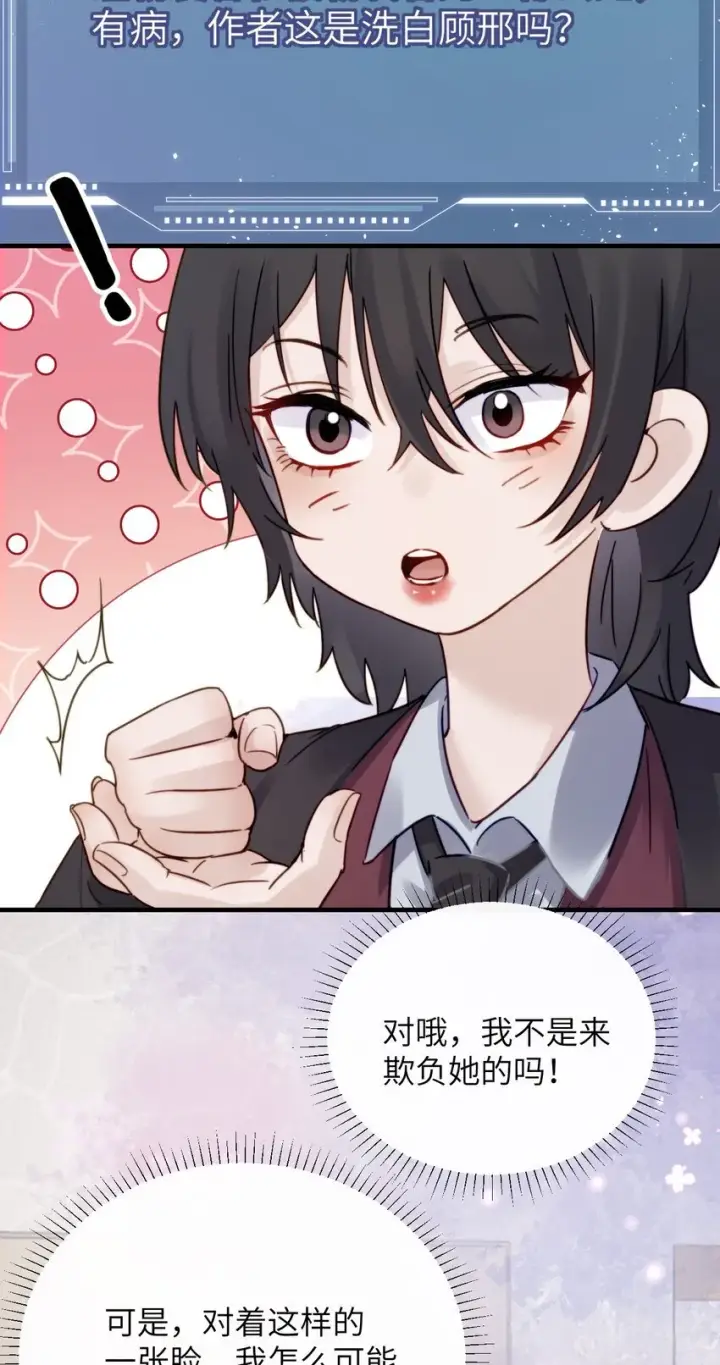 《病娇妹妹只想让我欺负她》005 只要姐姐想没有什么是不可以图23