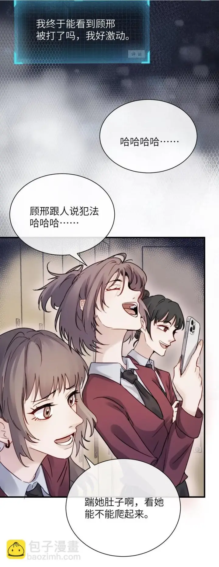 《病娇妹妹只想让我欺负她》005 只要姐姐想没有什么是不可以图8