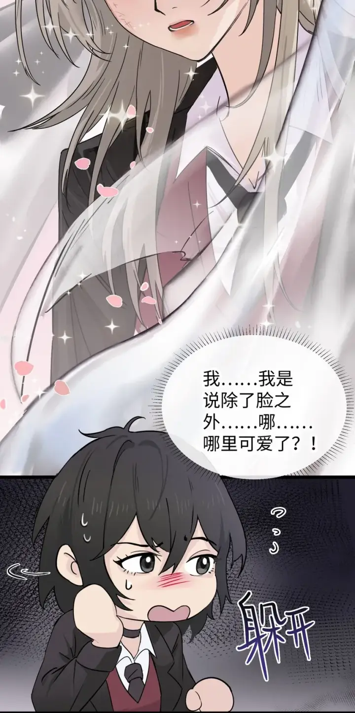 《病娇妹妹只想让我欺负她》003 只属于我的猎物图10