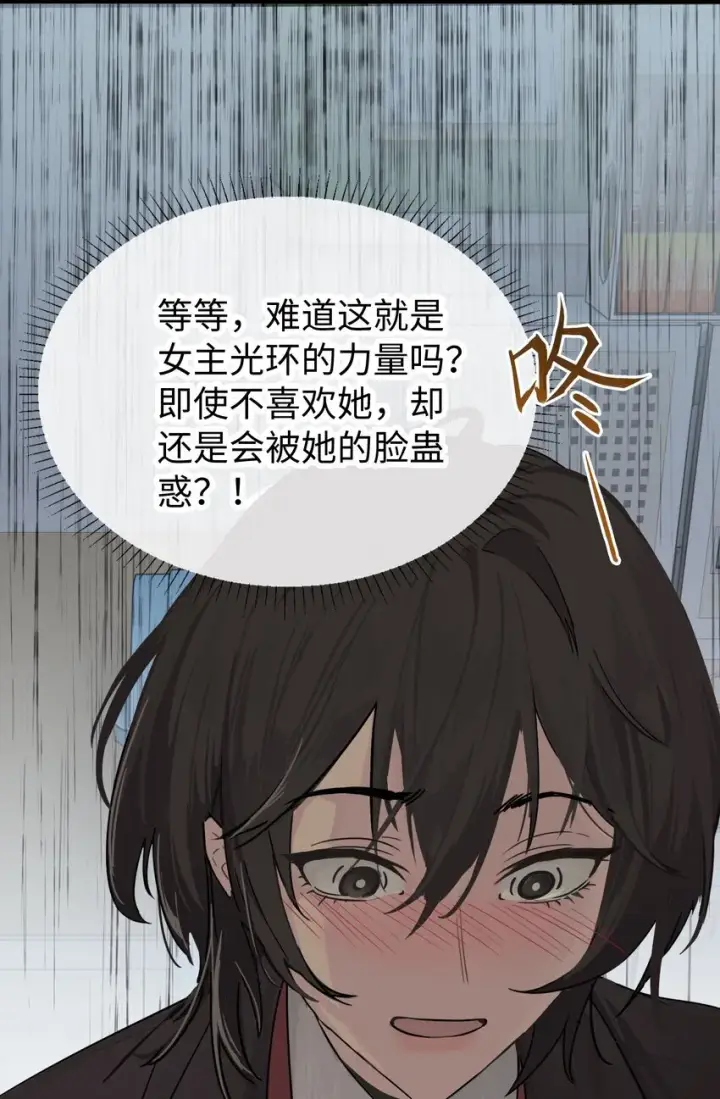 《病娇妹妹只想让我欺负她》003 只属于我的猎物图11