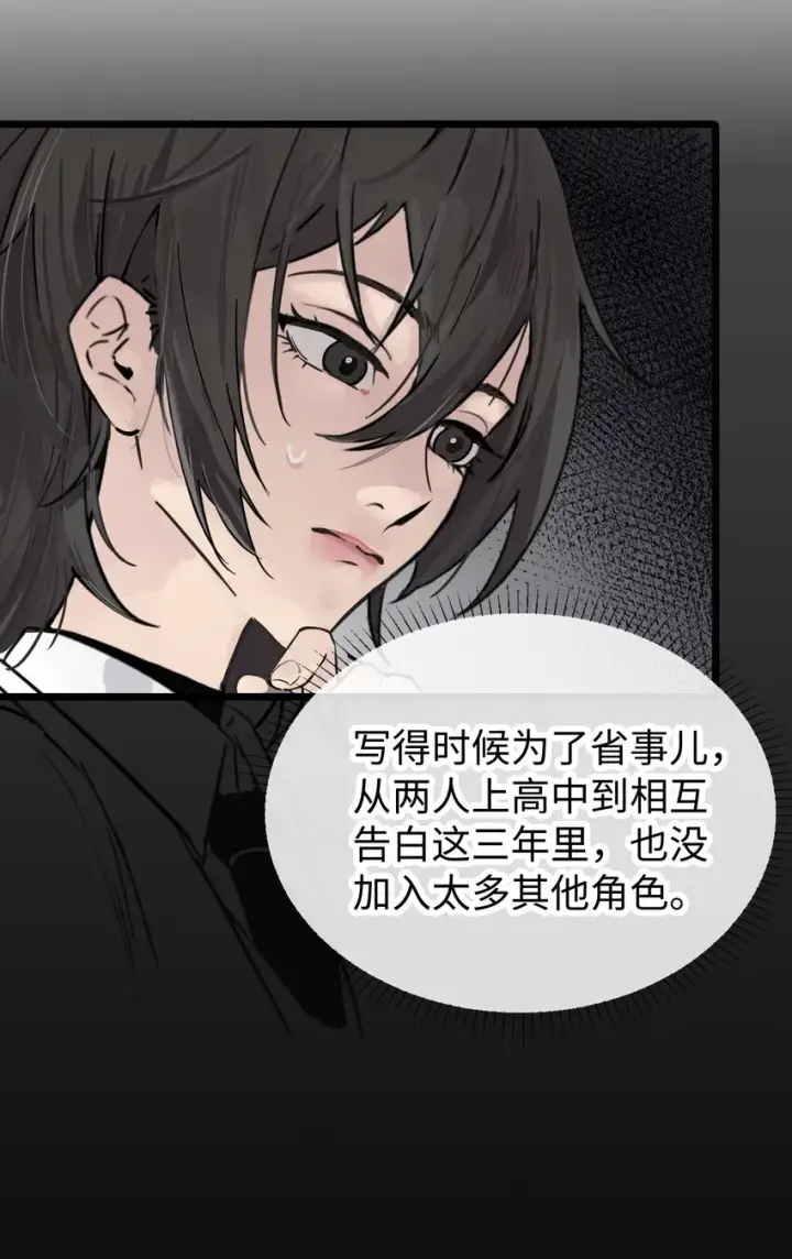《病娇妹妹只想让我欺负她》003 只属于我的猎物图14