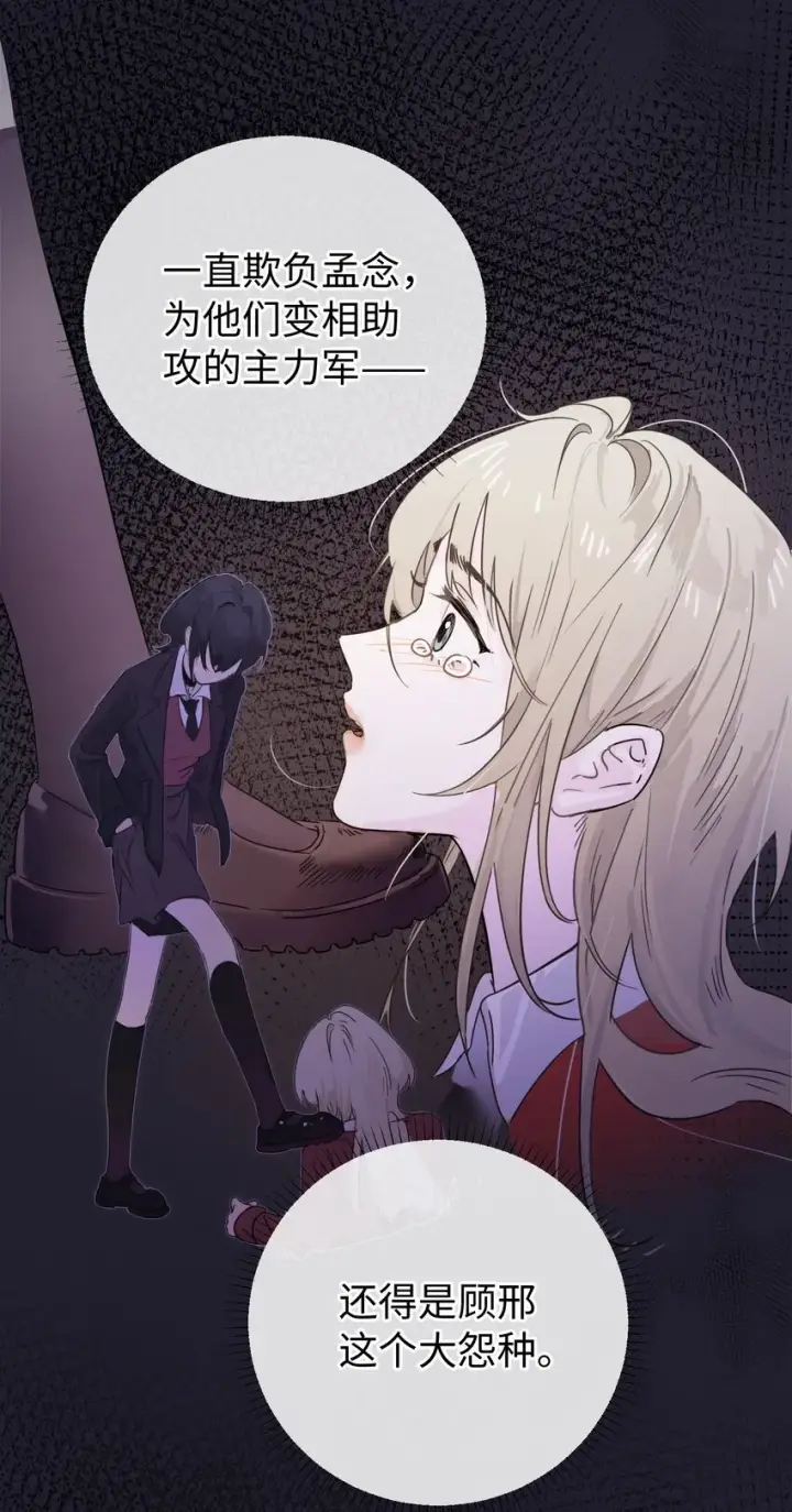 《病娇妹妹只想让我欺负她》003 只属于我的猎物图15