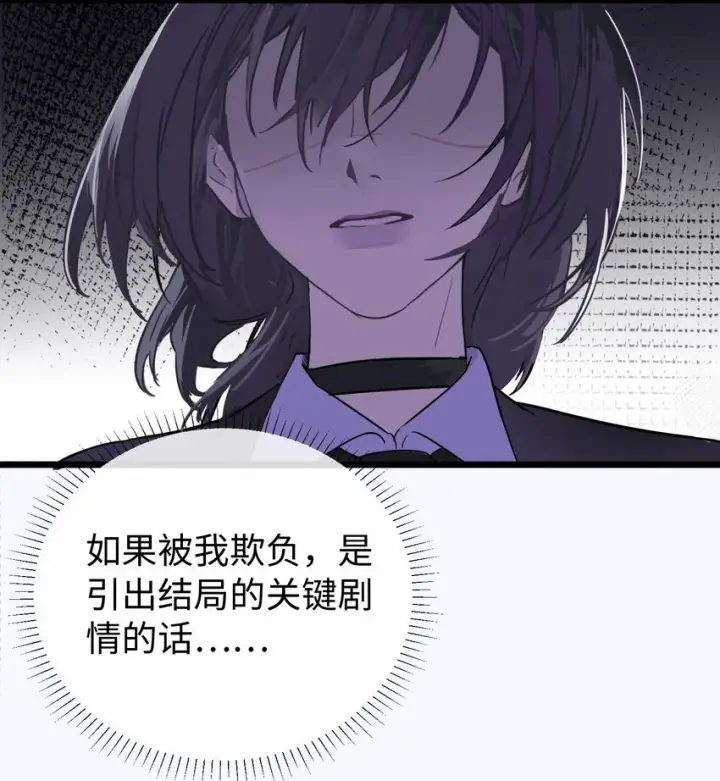 《病娇妹妹只想让我欺负她》003 只属于我的猎物图17
