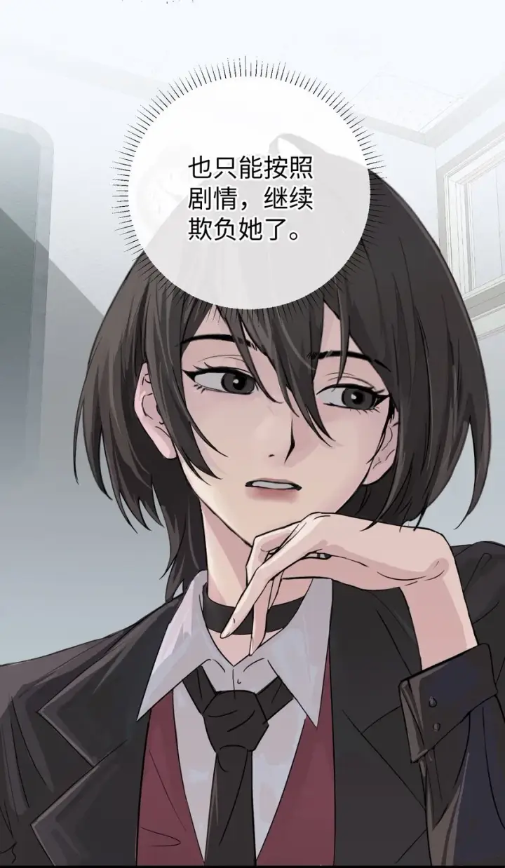 《病娇妹妹只想让我欺负她》003 只属于我的猎物图18