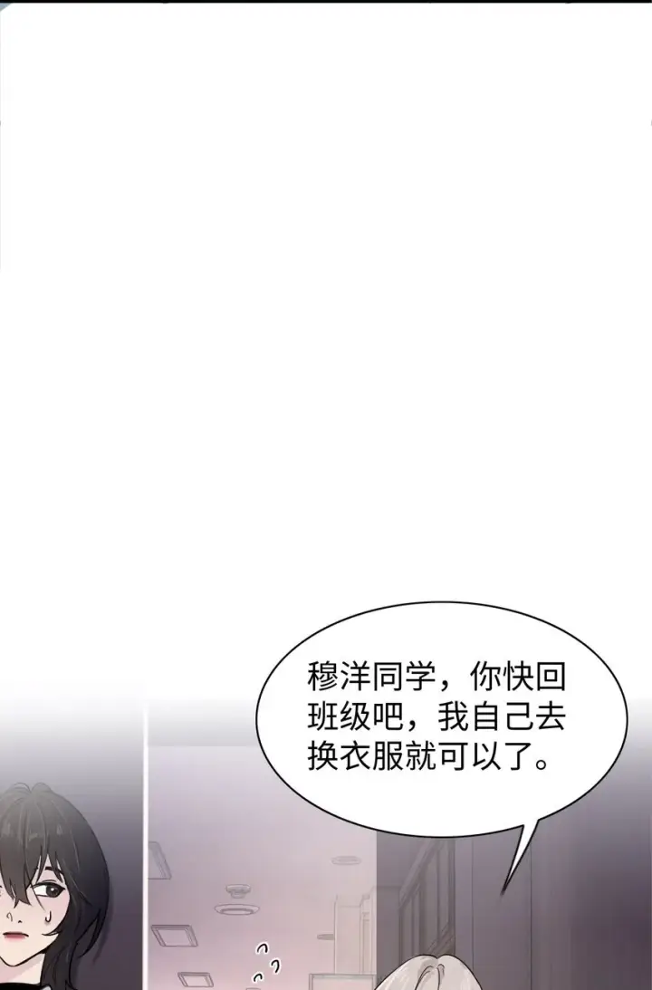 《病娇妹妹只想让我欺负她》003 只属于我的猎物图19