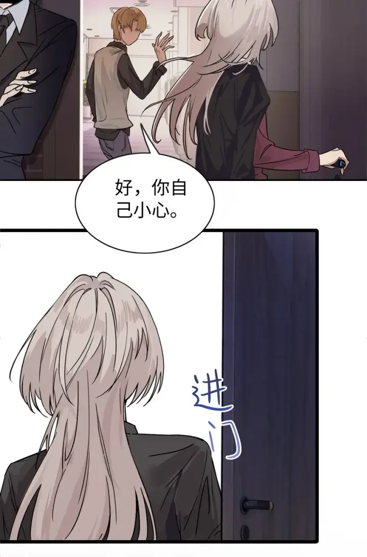 《病娇妹妹只想让我欺负她》003 只属于我的猎物图20