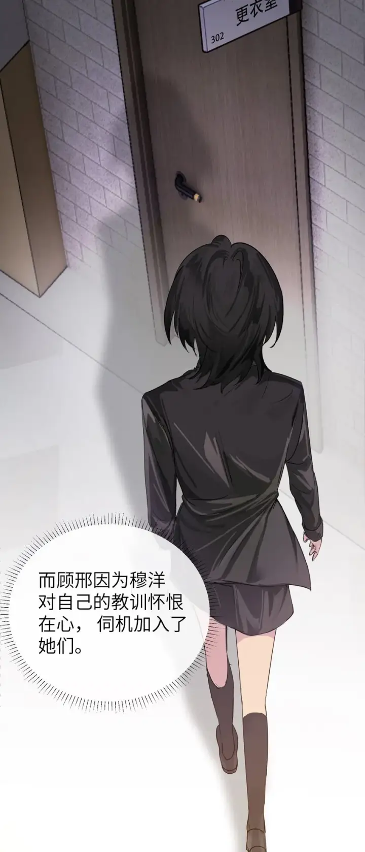 《病娇妹妹只想让我欺负她》003 只属于我的猎物图22