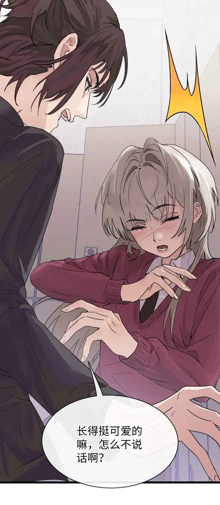 《病娇妹妹只想让我欺负她》003 只属于我的猎物图24