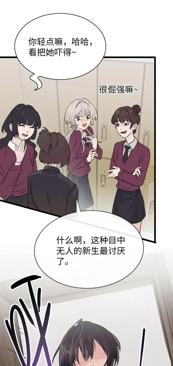 《病娇妹妹只想让我欺负她》003 只属于我的猎物图25