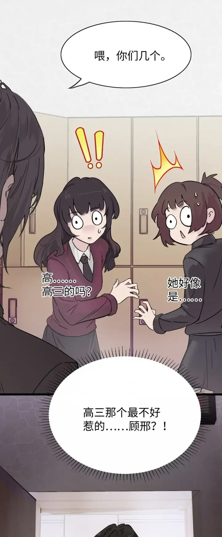《病娇妹妹只想让我欺负她》003 只属于我的猎物图27