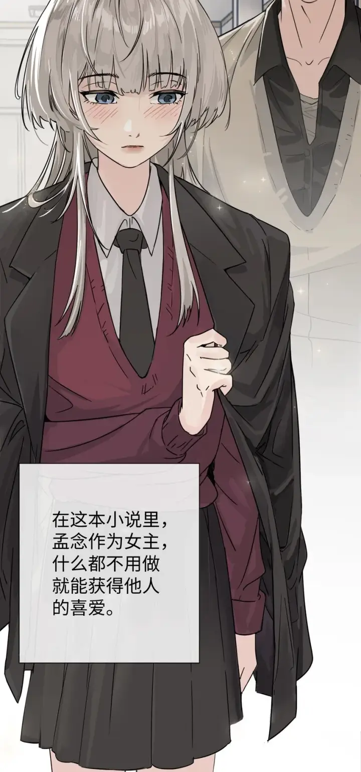 《病娇妹妹只想让我欺负她》003 只属于我的猎物图3