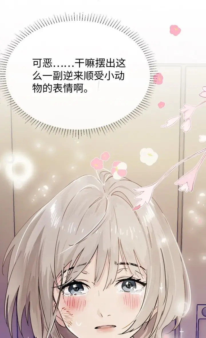 《病娇妹妹只想让我欺负她》003 只属于我的猎物图31