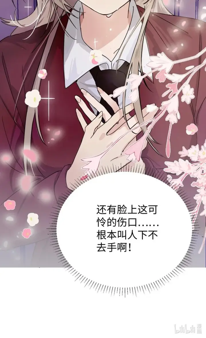 《病娇妹妹只想让我欺负她》003 只属于我的猎物图32