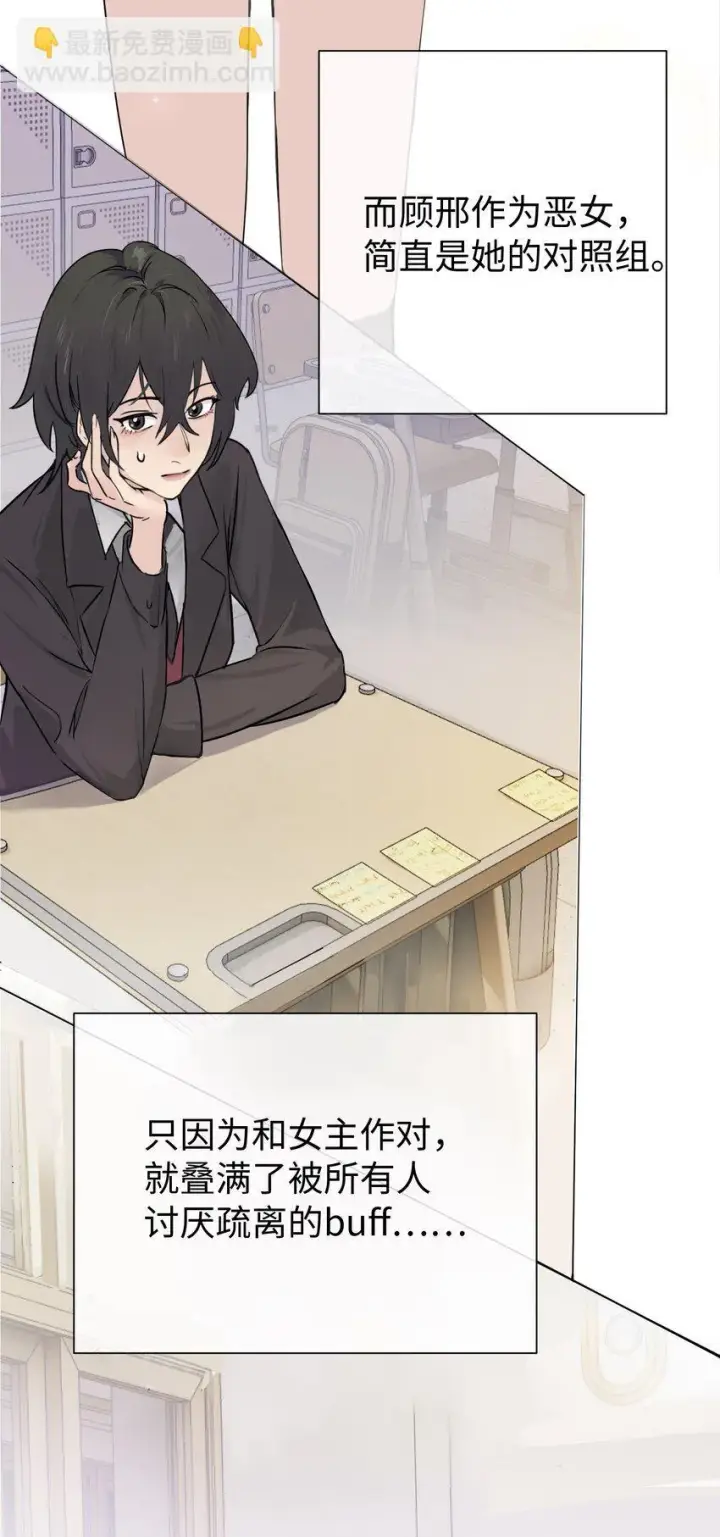 《病娇妹妹只想让我欺负她》003 只属于我的猎物图4