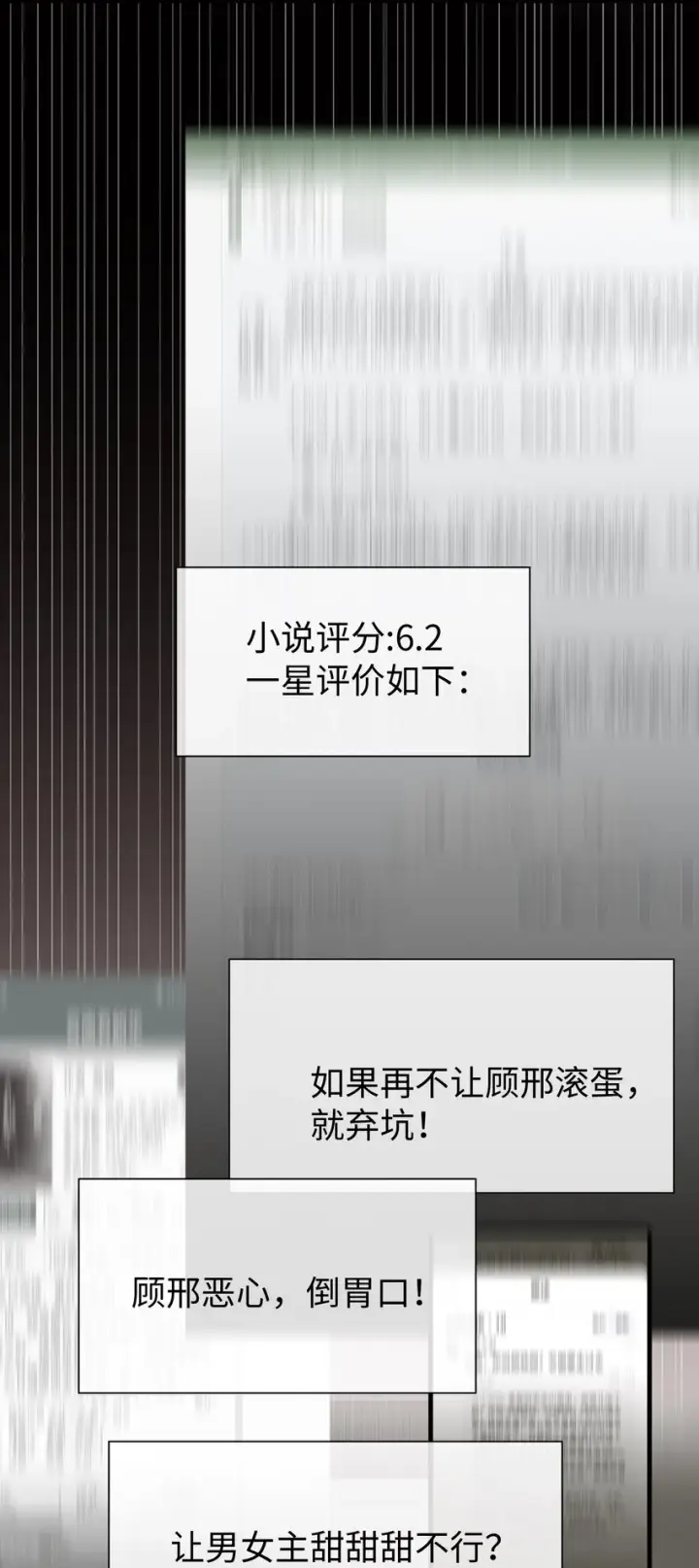 《病娇妹妹只想让我欺负她》003 只属于我的猎物图6