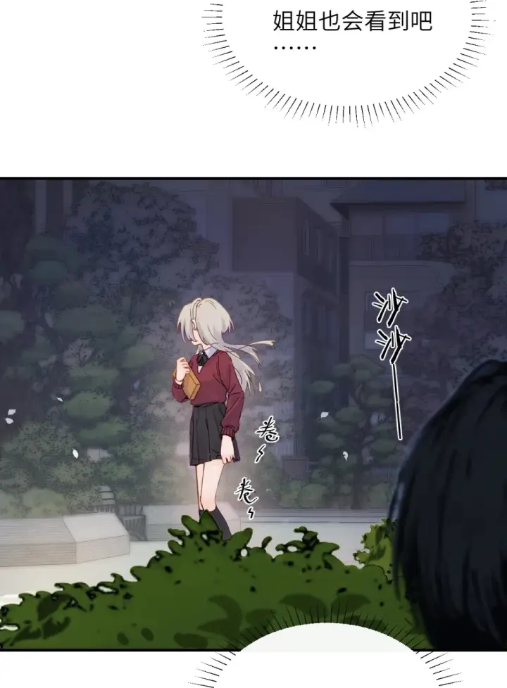 《病娇妹妹只想让我欺负她》007 姐姐~我怕疼图15