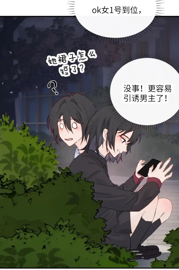 《病娇妹妹只想让我欺负她》007 姐姐~我怕疼图16