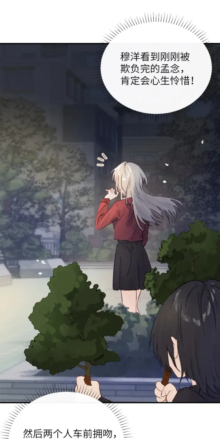 《病娇妹妹只想让我欺负她》007 姐姐~我怕疼图18