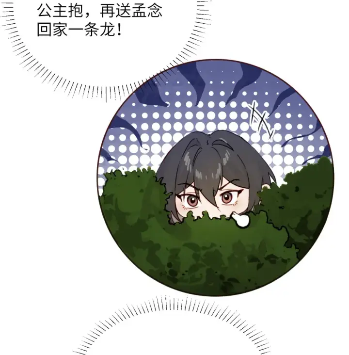 《病娇妹妹只想让我欺负她》007 姐姐~我怕疼图19