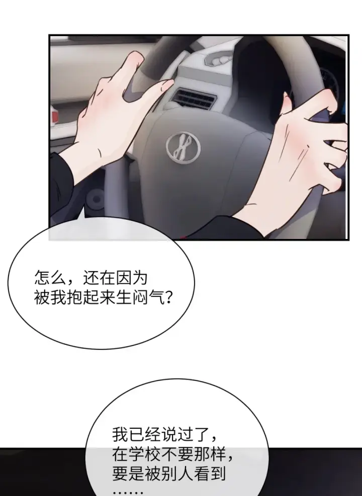 《病娇妹妹只想让我欺负她》007 姐姐~我怕疼图23
