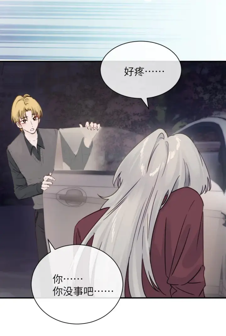 《病娇妹妹只想让我欺负她》007 姐姐~我怕疼图29