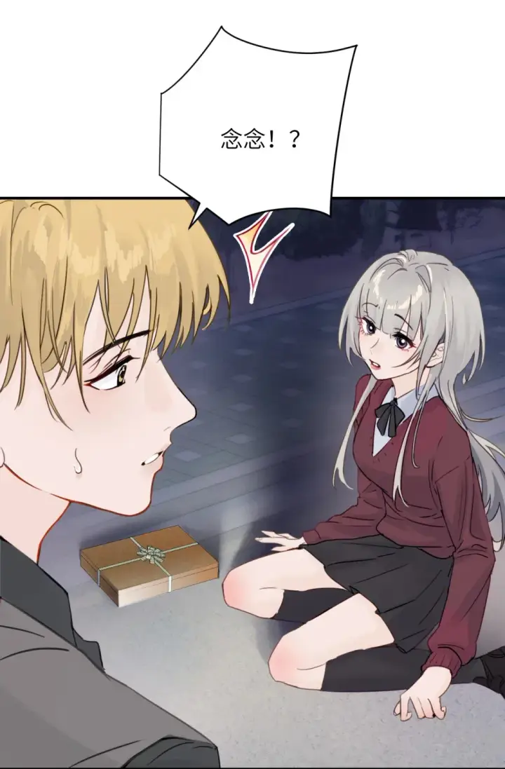《病娇妹妹只想让我欺负她》007 姐姐~我怕疼图30