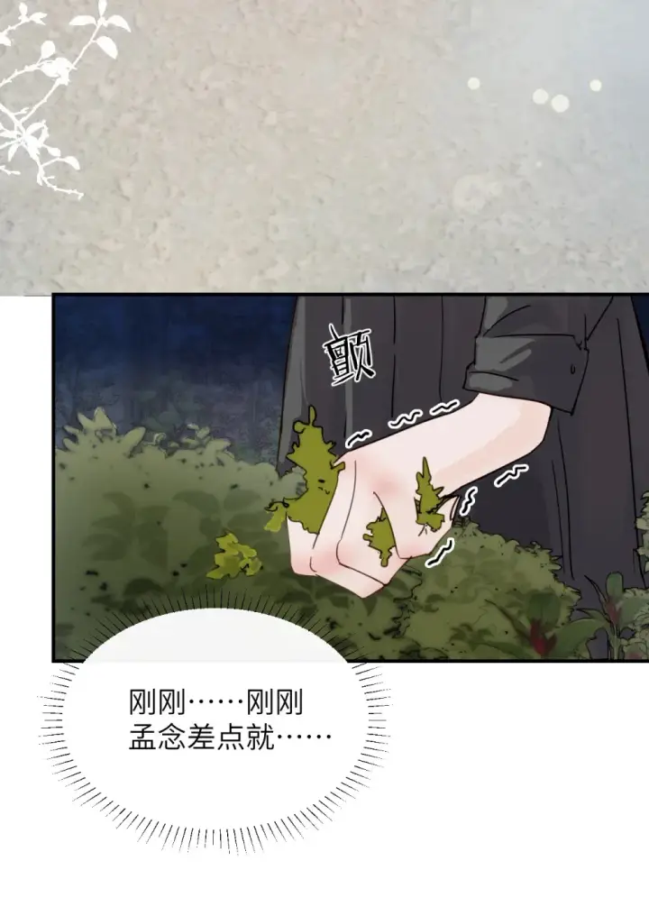 《病娇妹妹只想让我欺负她》007 姐姐~我怕疼图33