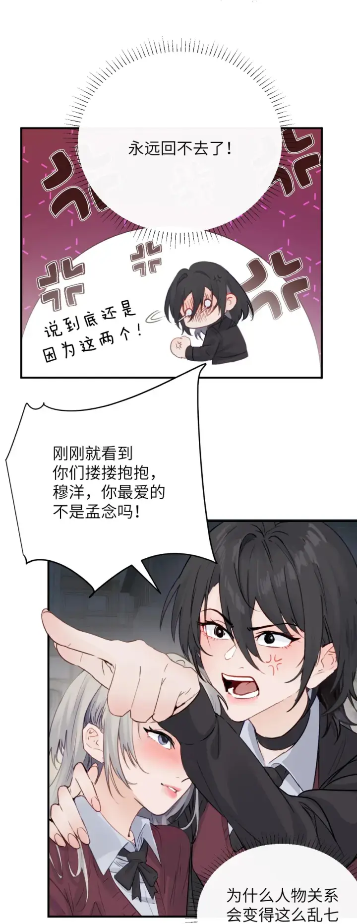 《病娇妹妹只想让我欺负她》007 姐姐~我怕疼图39