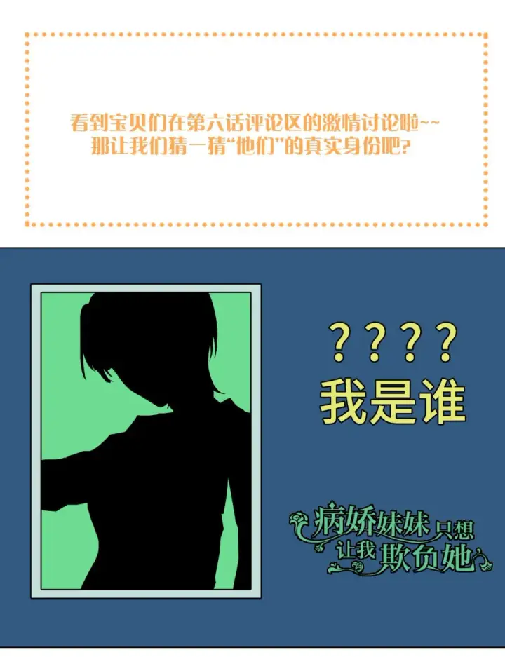《病娇妹妹只想让我欺负她》007 姐姐~我怕疼图42