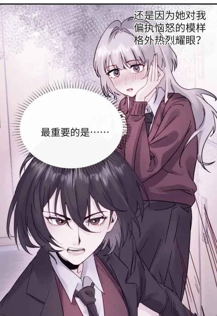 《病娇妹妹只想让我欺负她》007 姐姐~我怕疼图8