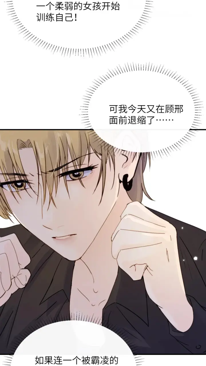 《病娇妹妹只想让我欺负她》009 姐姐还要继续欺负我吗图18