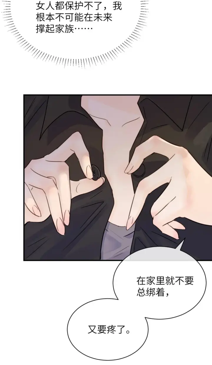 《病娇妹妹只想让我欺负她》009 姐姐还要继续欺负我吗图19
