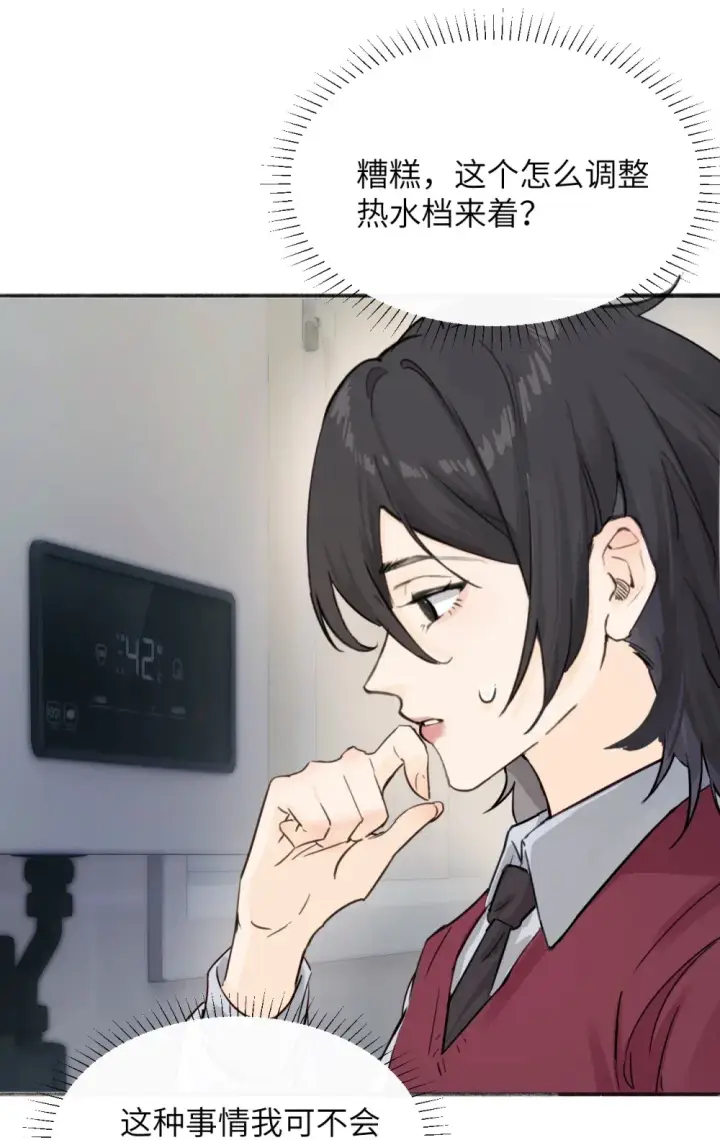 《病娇妹妹只想让我欺负她》009 姐姐还要继续欺负我吗图9
