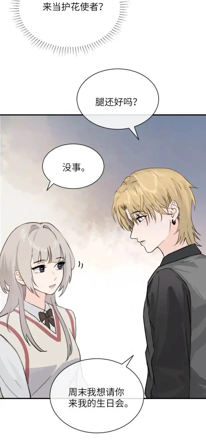 《病娇妹妹只想让我欺负她》012 姐姐做的很对，丝毫不影响我吃醋图12